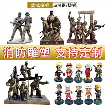 玻璃钢卡通消防员雕塑景观小品