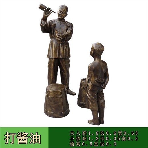 商業(yè)街民俗仿銅人物雕塑，推石磨人物雕塑