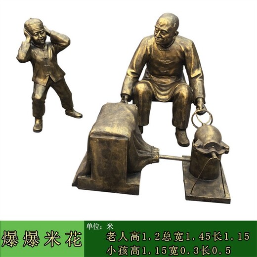 城市鑄銅人物雕像加工