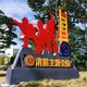 玻璃鋼仿銅消防主題雕塑聯(lián)系電話圖