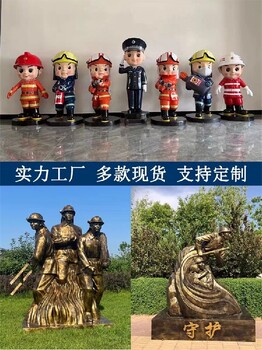 玻璃钢大型消防主题雕塑园林景观小品