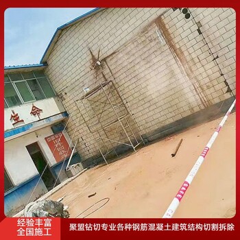 平頂山混凝土切割單價混凝土墻板切割拆除施工隊