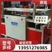 南京尺寸调节木托盘开槽机,供应