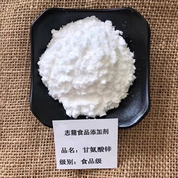 益陽經(jīng)營甘氨酸鋅