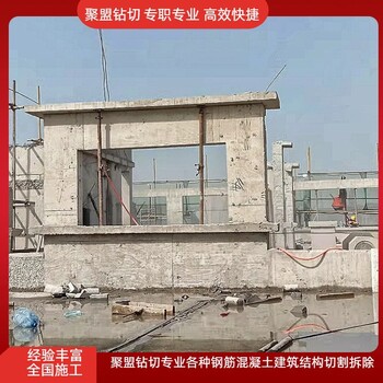平頂山混凝土切割單價混凝土墻板切割拆除施工隊