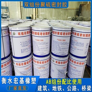 阜寧雙組份聚硫密封膠A自流平型雙組份聚硫密封膠密度