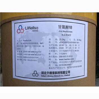 益陽經(jīng)營甘氨酸鋅