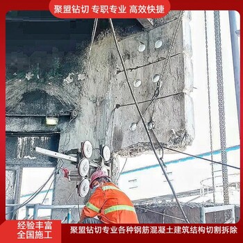 混凝土線鋸切割靜力切割拆除公司