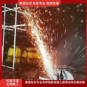 切割混凝土墙面建筑物静力拆除