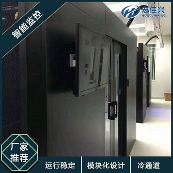 微模塊機(jī)房冷通道機(jī)房建設(shè)工程打造智能數(shù)據(jù)中心來圖定制