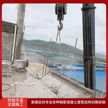 混凝土線鋸切割靜力切割拆除公司