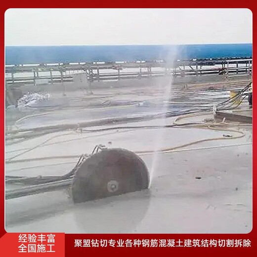 混凝土樓面切割室內靜力拆除