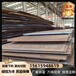 nm400耐磨钢板烟台工程机械用耐磨板