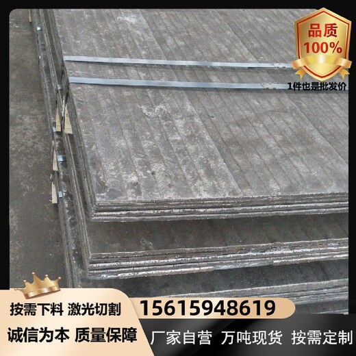 nm400耐磨钢板益阳车厢装卸机械用耐磨衬板