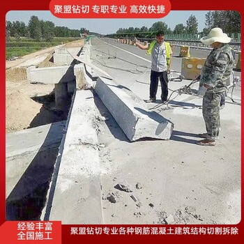 混凝土線鋸切割靜力切割拆除公司