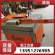 徐州产量高木托盘挖槽机,价格产品图