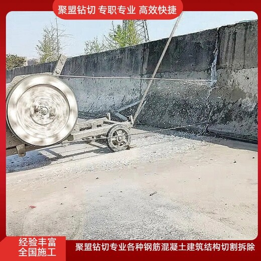 線切割混凝土靜力切割拆除