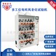 吹風筒老化測試機圖