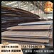 高强度耐磨钢板-nm400耐磨钢板-推土机用耐磨钢板