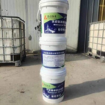 海南出售水泥基渗透结晶防水涂料价格