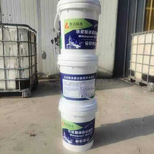 合肥销售水泥基渗透结晶防水涂料批发