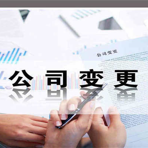 雄安新区公司注册代理无需法人到场杭州记账报税