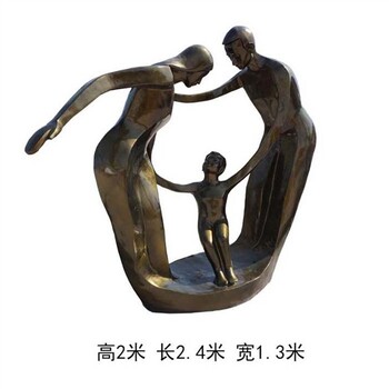 公園一家人雕塑加工廠