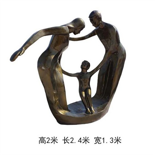 仿真一家人雕塑公司