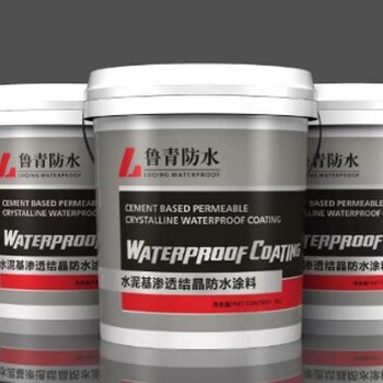 广州销售水泥基渗透结晶防水涂料供应商