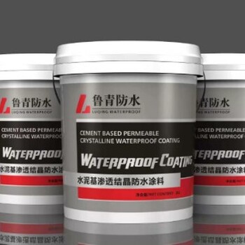 新疆水泥基滲透結(jié)晶防水涂料,水泥基滲透結(jié)晶防水涂料電話