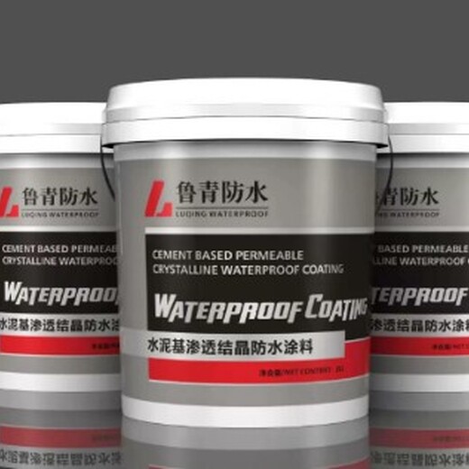 上海销售水泥基渗透结晶防水涂料报价