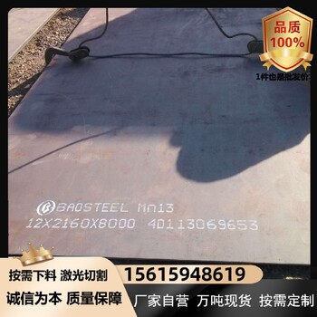 高強(qiáng)度耐磨鋼板-nm400耐磨襯板-火電廠用耐磨襯板