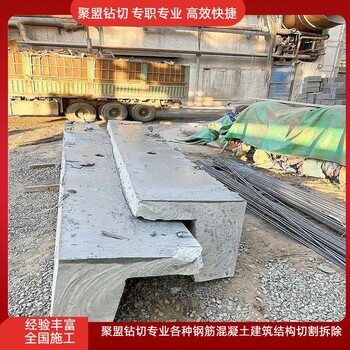 新乡拆墙静力拆除楼梯梁板建筑静力切割拆除