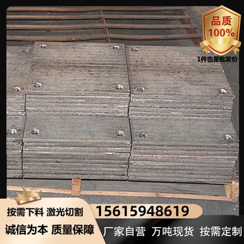 高強(qiáng)度耐磨鋼板-nm400耐磨襯板-火電廠用耐磨襯板
