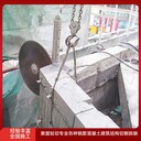 洛陽(yáng)混凝土切割砼墻梁板柱靜力切割拆除