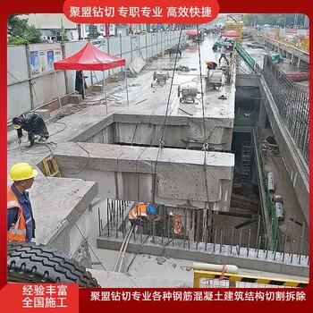 新乡拆墙静力拆除楼梯梁板建筑静力切割拆除