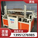 蕪湖全自動木托盤挖槽機視頻