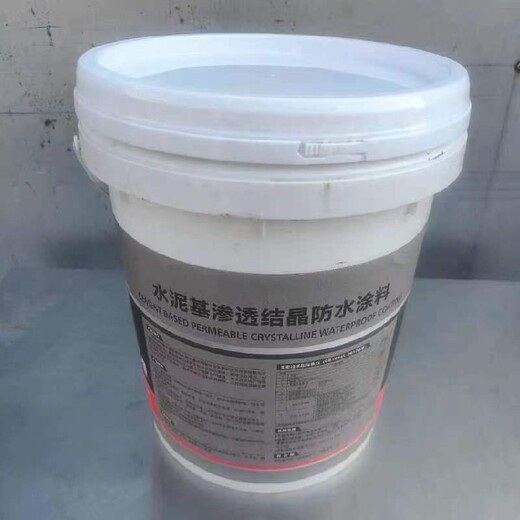 西安销售水泥基渗透结晶防水涂料价格