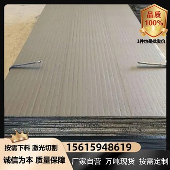高强度耐磨钢板-nm450耐磨钢板-洛氏硬度