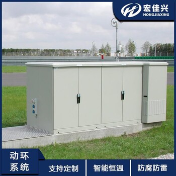 室外智能機(jī)柜高速公路ETC門架機(jī)柜高度集成動(dòng)環(huán)監(jiān)控系統(tǒng)宏佳興