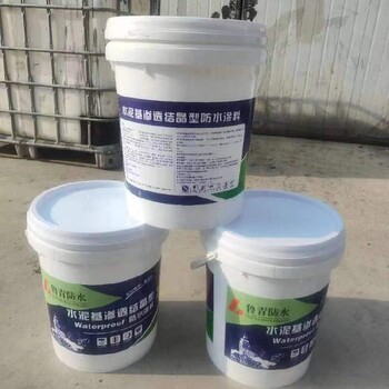 北京生产水泥基渗透结晶防水涂料供应商