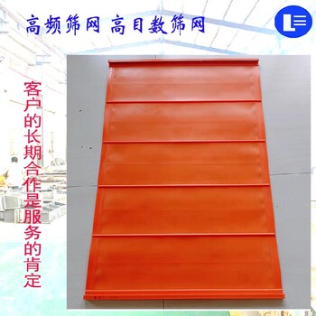 聚氨酯三組分高頻振動(dòng)篩網(wǎng)廠家
