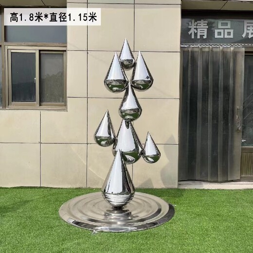 定制不锈钢创意水滴雕塑联系方式,从事不锈钢创意水滴雕塑厂家