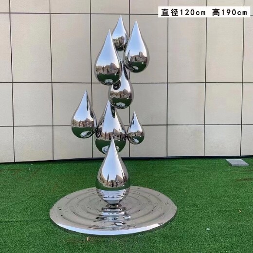 安装不锈钢创意水滴雕塑施工方式,从事不锈钢创意水滴雕塑电话
