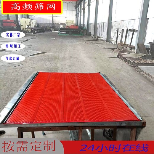 南通高頻篩網(wǎng),高頻篩網(wǎng)廠家現(xiàn)貨