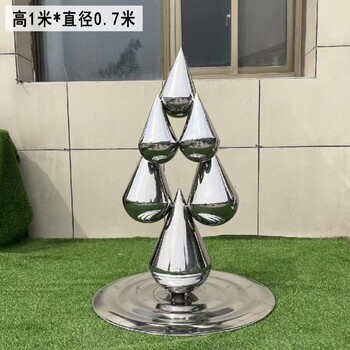 制作不锈钢创意水滴雕塑联系方式,定制不锈钢创意水滴雕塑电话