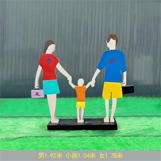 玻璃鋼一家人雕塑制作,家庭人物雕塑