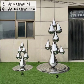出售不銹鋼創(chuàng)意水滴雕塑使用壽命,出售不銹鋼創(chuàng)意水滴雕塑報(bào)價(jià)