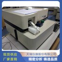 式直讀光譜儀