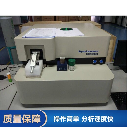 天瑞仪器直读光谱仪金属检测仪